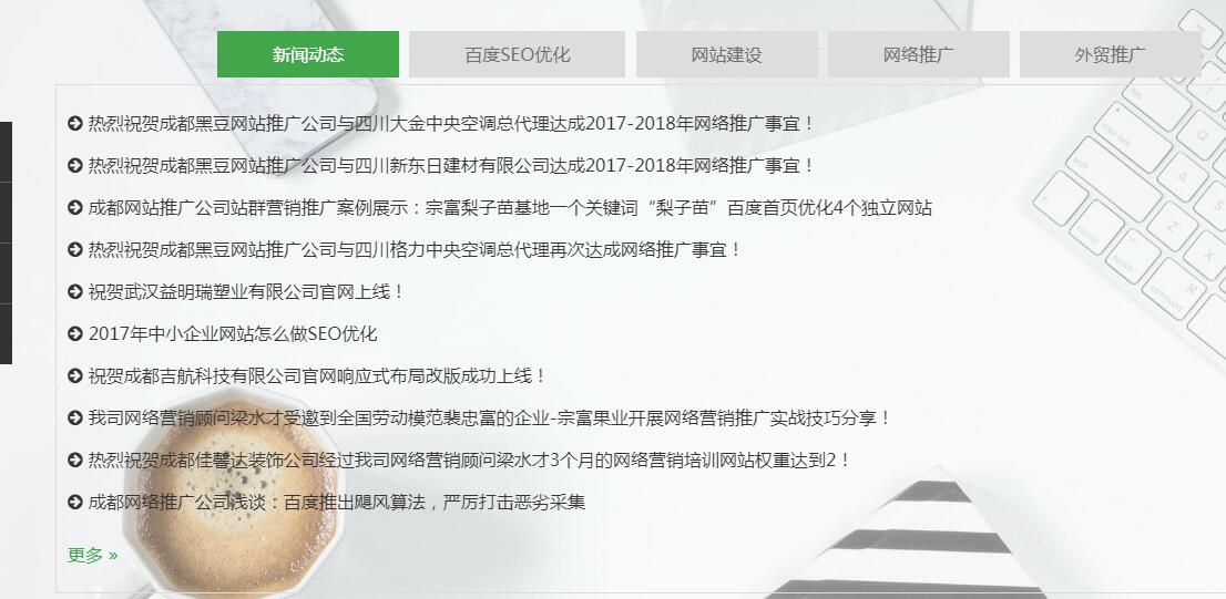 成都网络推广.jpg 成都网络推广.jpg